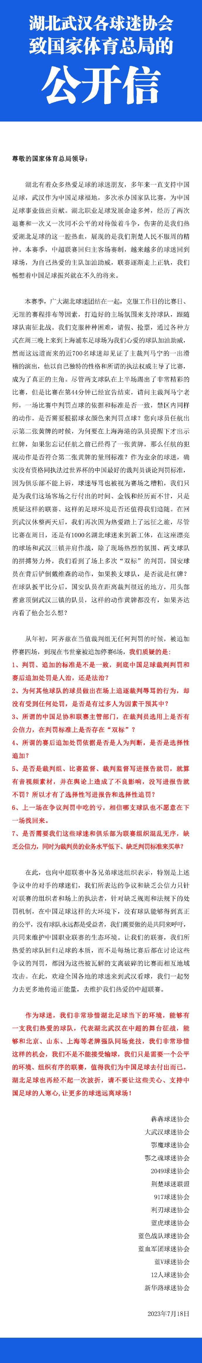 该报道同时指出，佩莱格里尼的薪水对沙特球队来说并不是问题，如果罗马收到相匹配的报价，他也有可能在一月份离队。